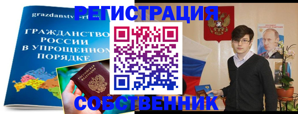 временная регистрация для школы в Йошкар-Оле