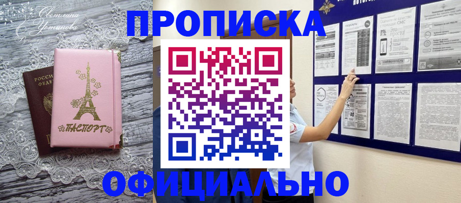 прописка паспорт в Йошкар-Оле