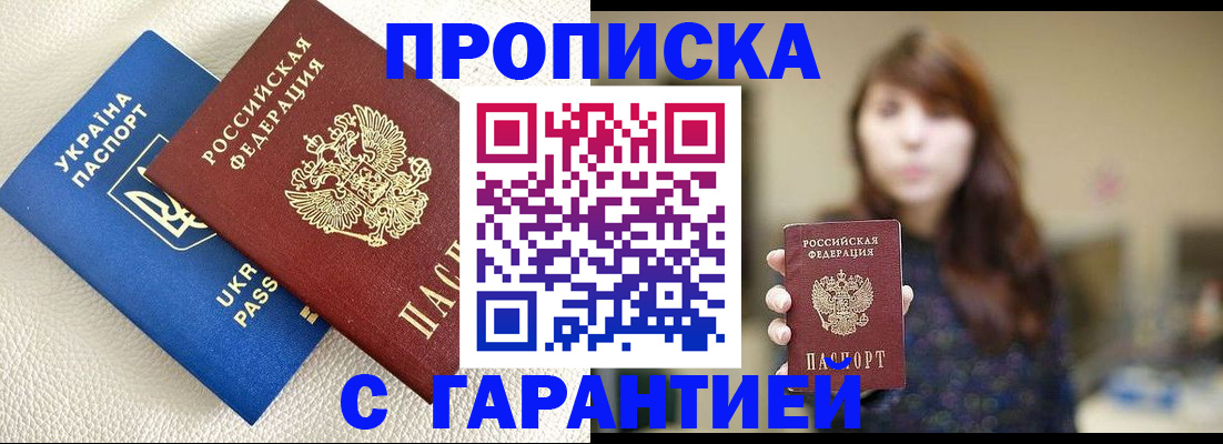 где прописаться в Йошкар-Оле