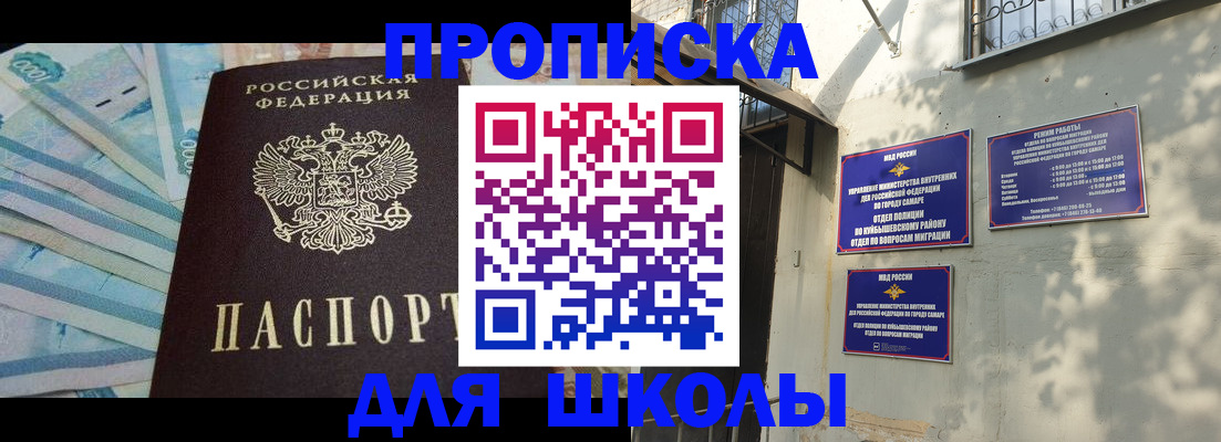 временная регистрация адрес в Йошкар-Оле